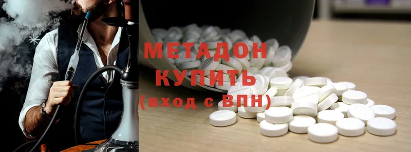 Метадон methadone  купить закладку  Нижнеудинск 